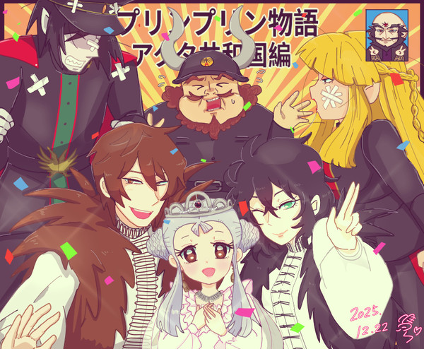 ありがとうアクタ共和国編！！