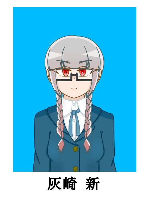 音季学園悪女ちゃん①