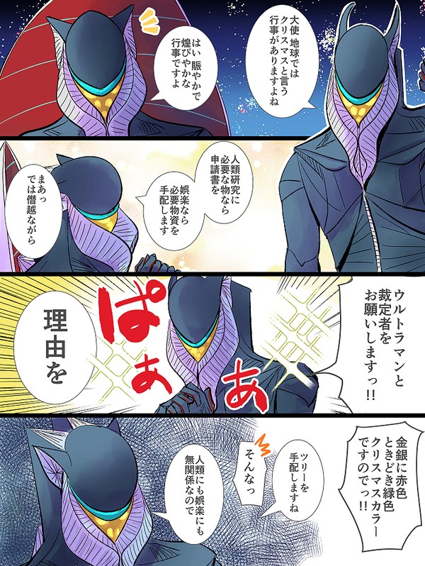 無茶なお願い