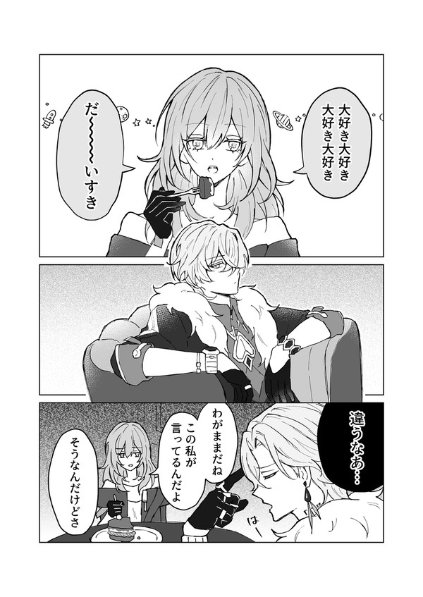 ホリデー【アベ星】