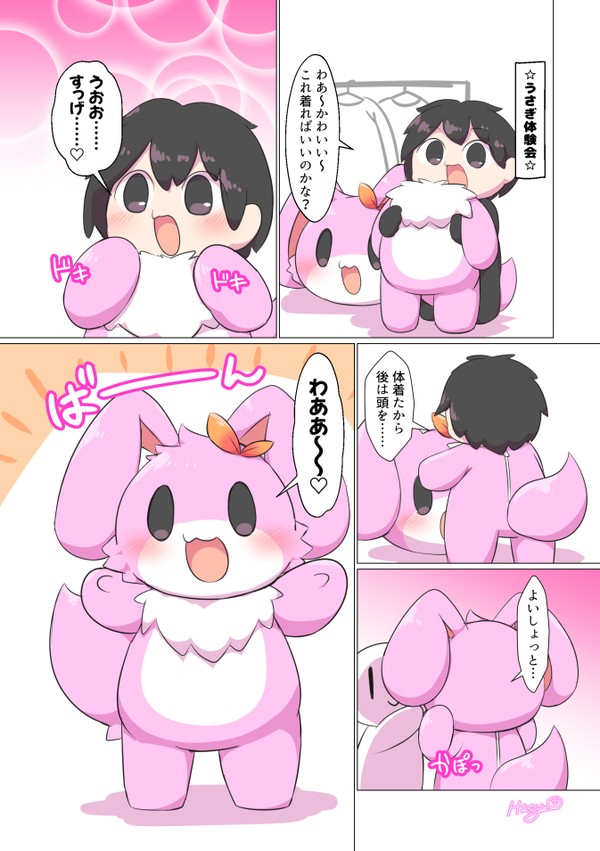 うさぎ体験会