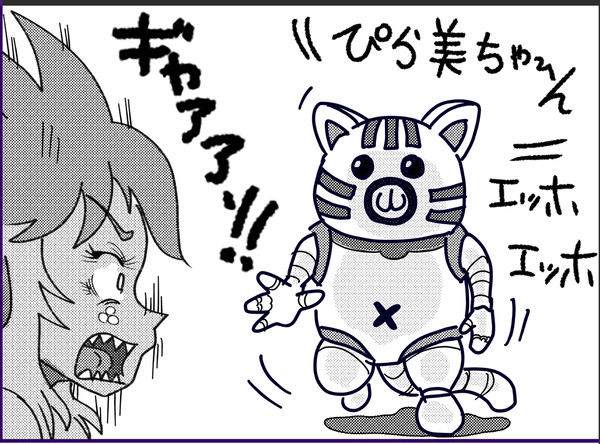 ぎゃあああ