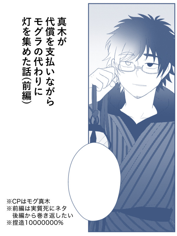 もぐまぎパロ1(前編)