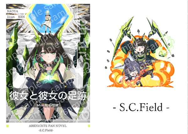 コミックマーケット107　新刊情報
