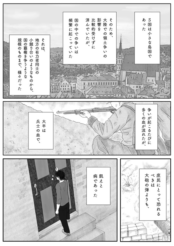 アヴァロンの子ら❷