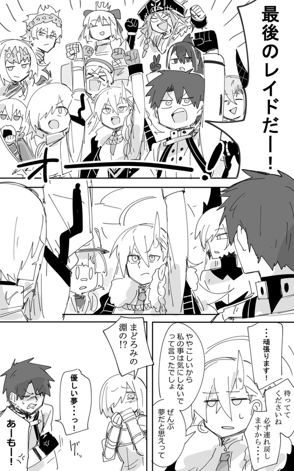 最終決戦 - 1/3