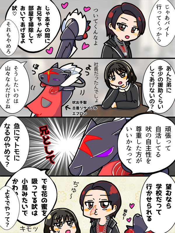 お兄ちゃんは見守りたい