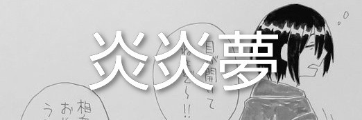 【お知らせ】詳細はキャプションへ