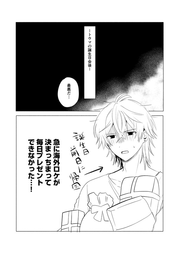 無配のトウ虎