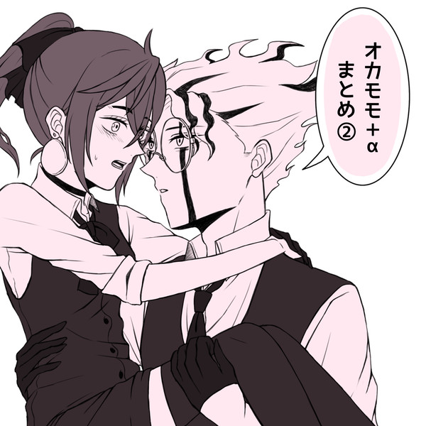 オカモモ+αまとめ②