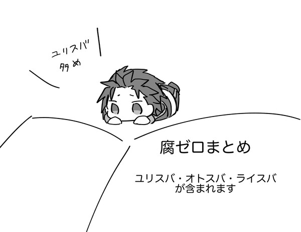 ス受けまとめ〜