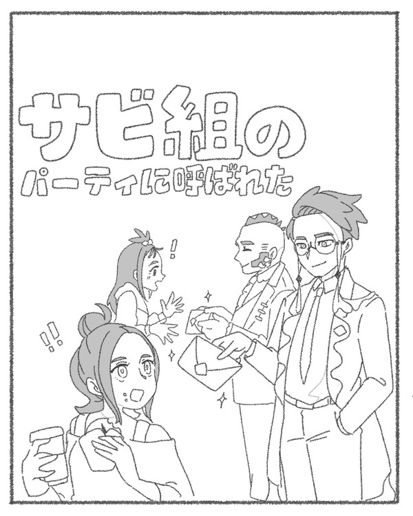 カラスバさんとはめつのひかり