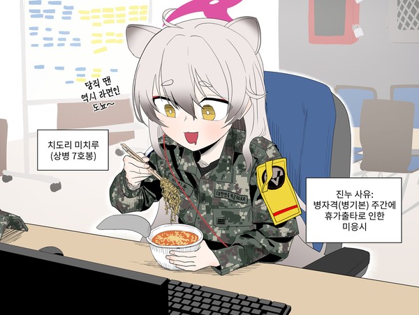 ミチル