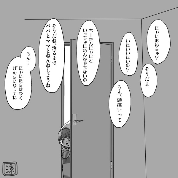 【響と静】おねちゅ