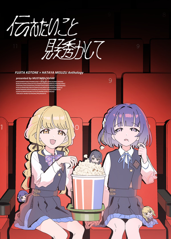C107新刊「伝えたいこと見透かして」サンプル