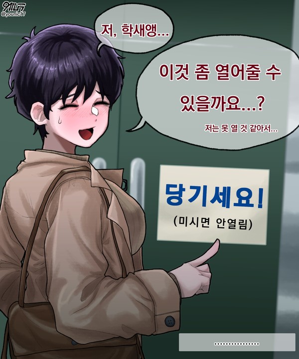 밀프숏컷녀