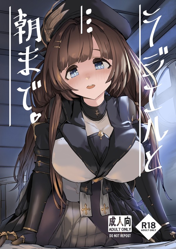 C107【新刊】 グラブルラジエルのマンガサンプル
