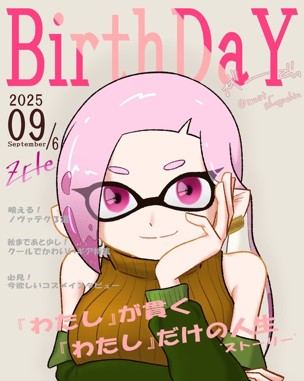 まとめ(2025-9-2〜9-10)