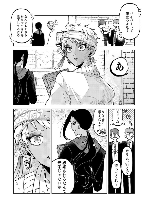 ジャミカリまとめ