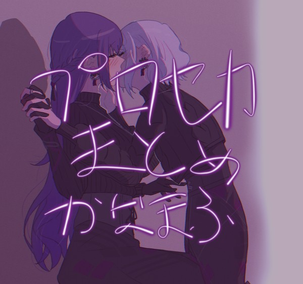 かなまふ まとめ3