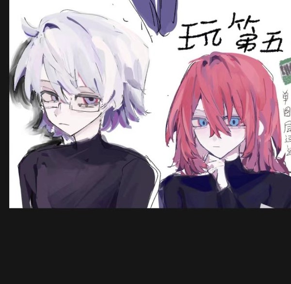 杂