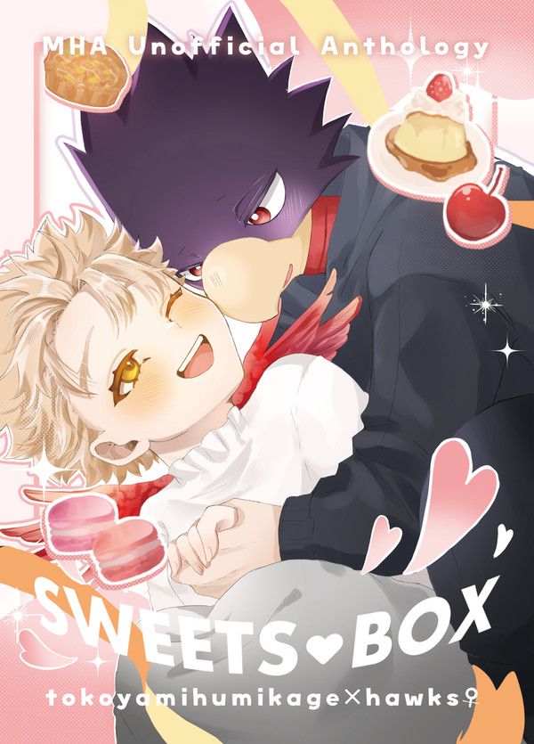 常ホ♀アンソロ「SWEETS*BOX」サンプル