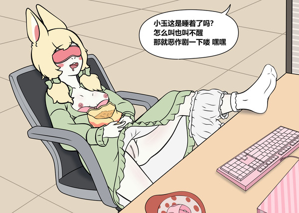 睡不醒的小玉
