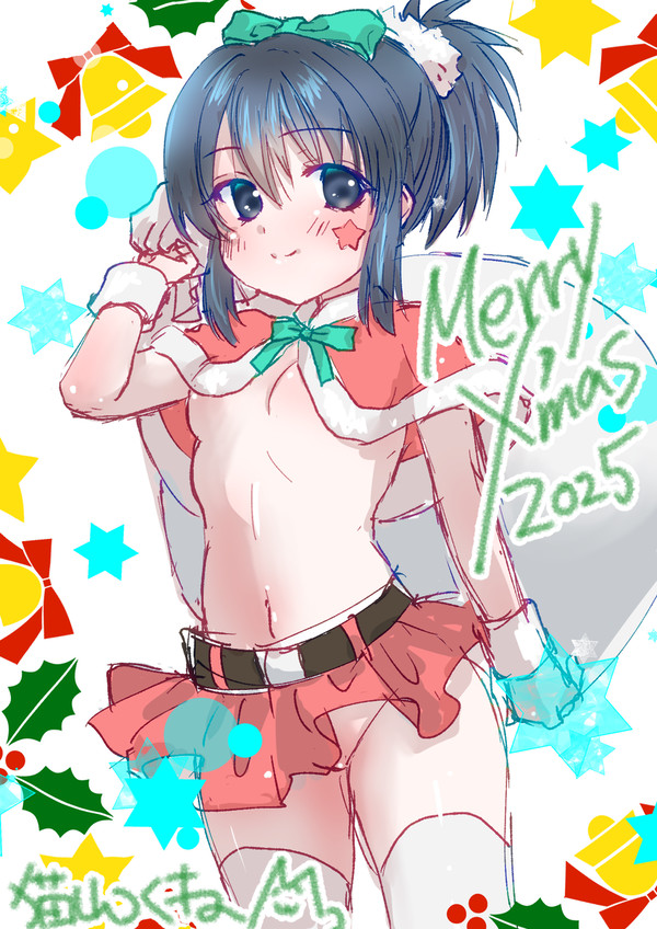 メリクリはじめちゃん