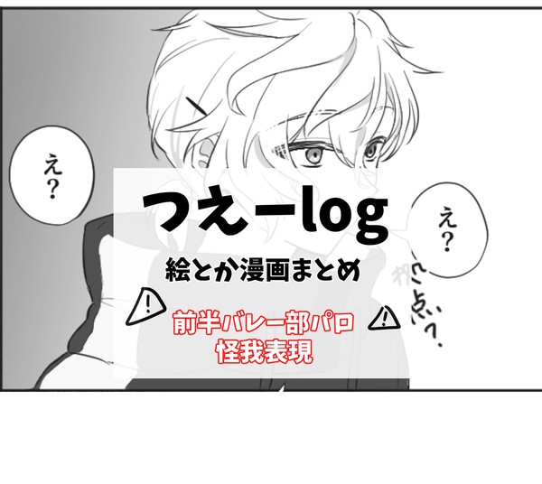 つえーlogXまとめ