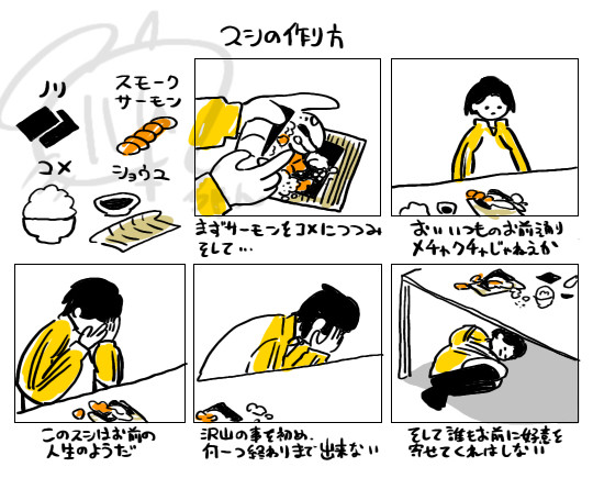 スシパロ