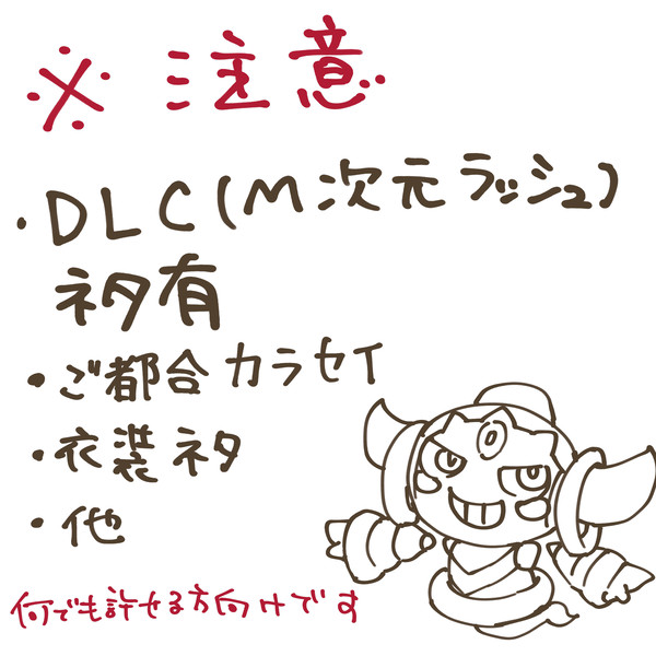 DLCネタ注意⚠️カラセイ1p漫画とか(肌表現少し有)