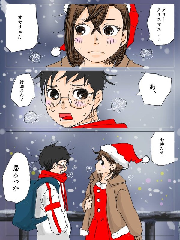 ダンダダン【White Christmas】オカ×モモ