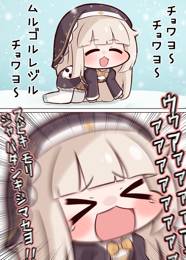 ﾁｮﾜ雪