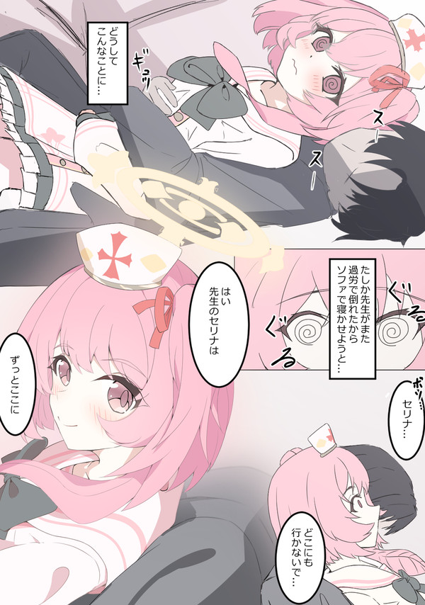 セリナ