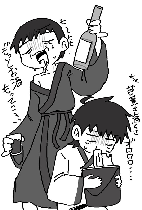 細道(酒)