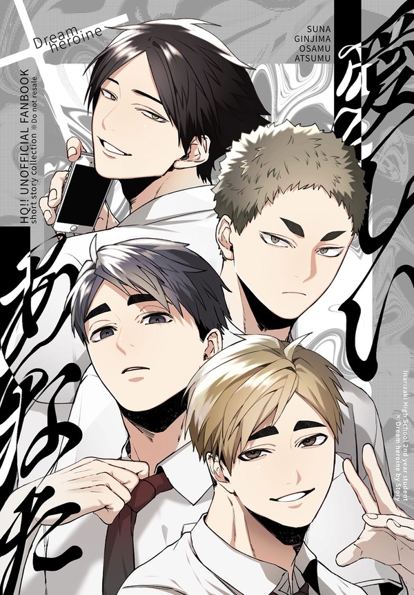 1/11インテ/稲荷崎夢本新刊サンプル/繋夢想3
