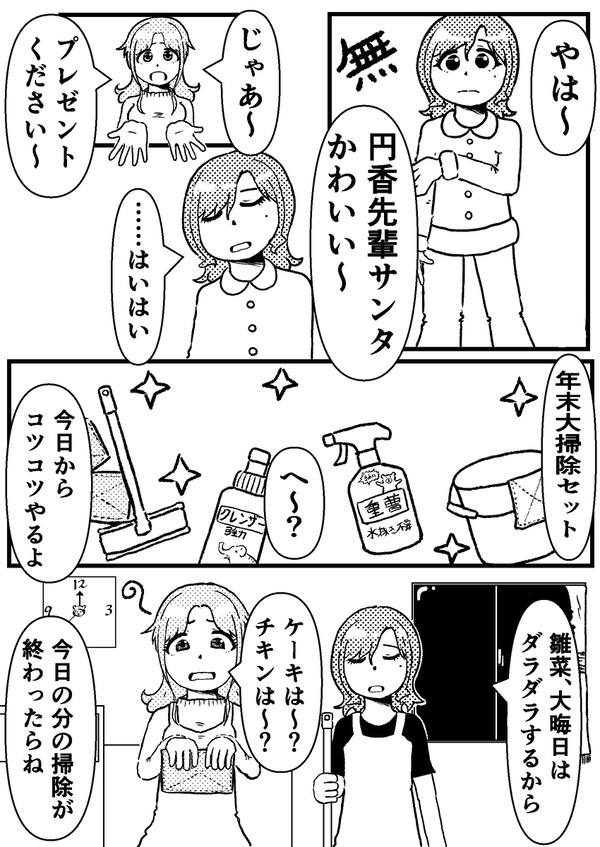 クリスマス2025
