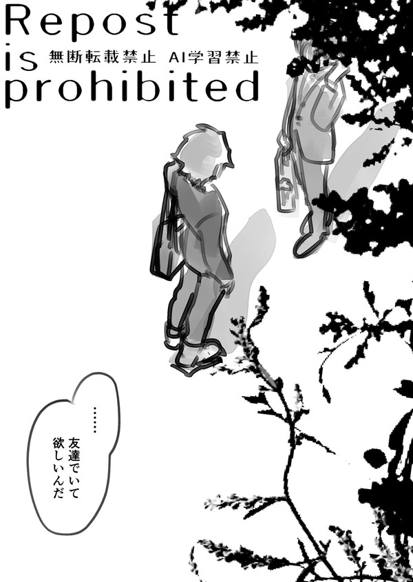 フラれるエースの話
