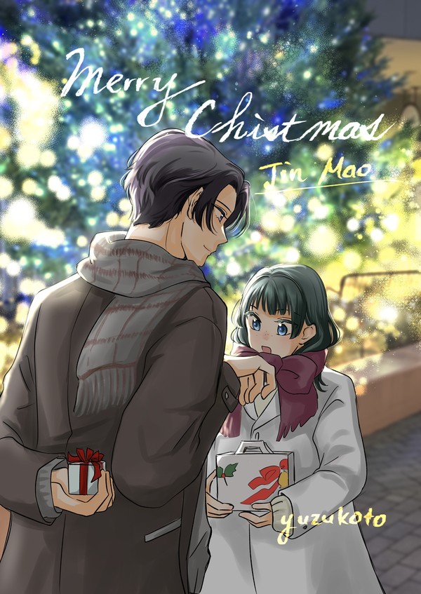 クリスマス壬猫お風呂漫画