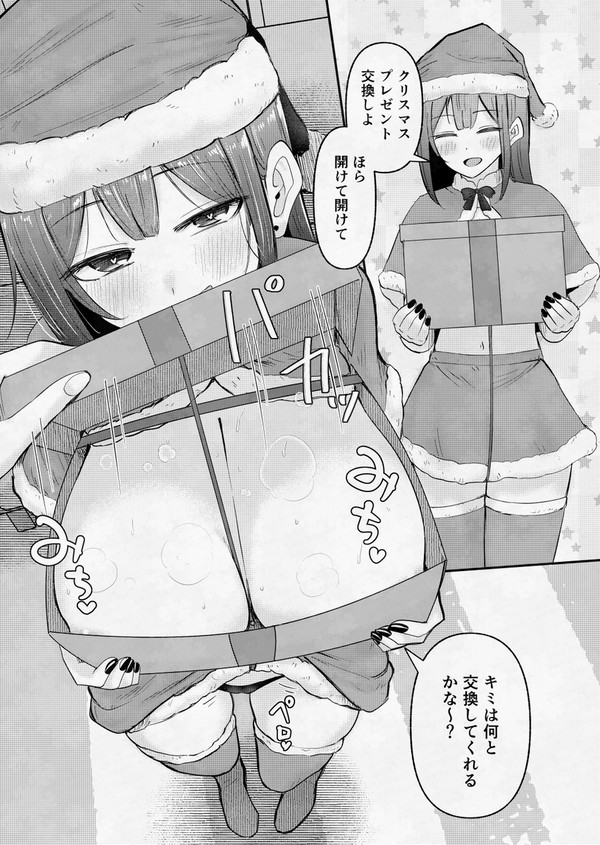 クリスマスカレンちゃん2025