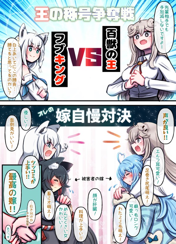 嫁自慢まとめ