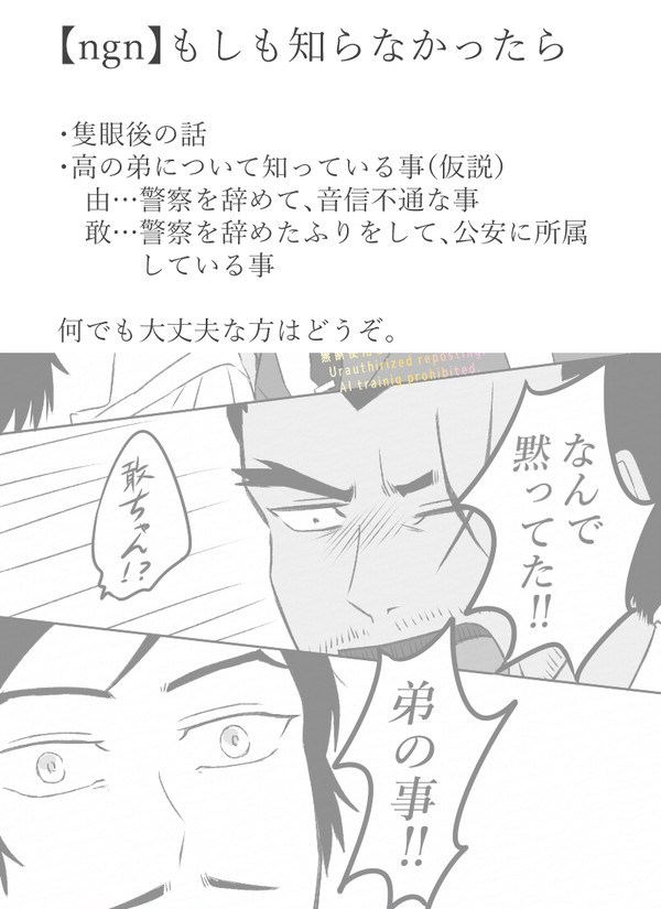 【ngn】もしも知らなかったら