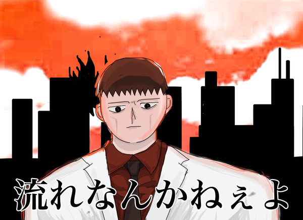 メリー御無礼