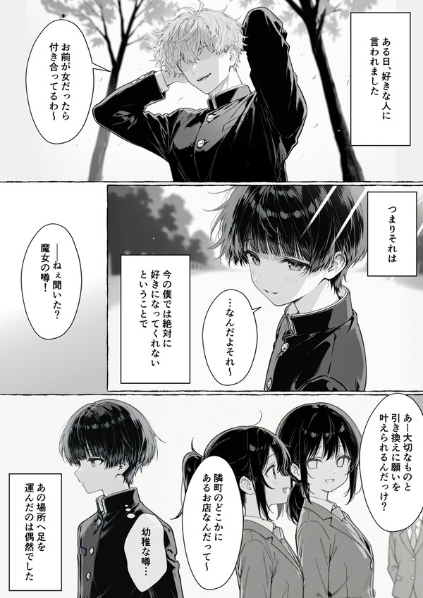 悪魔TS　12P