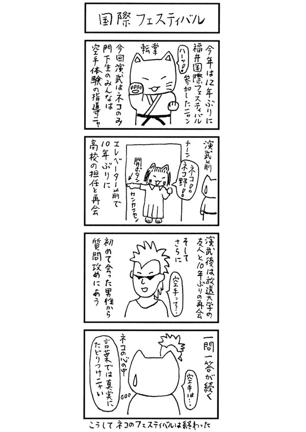 国際フェスティバル