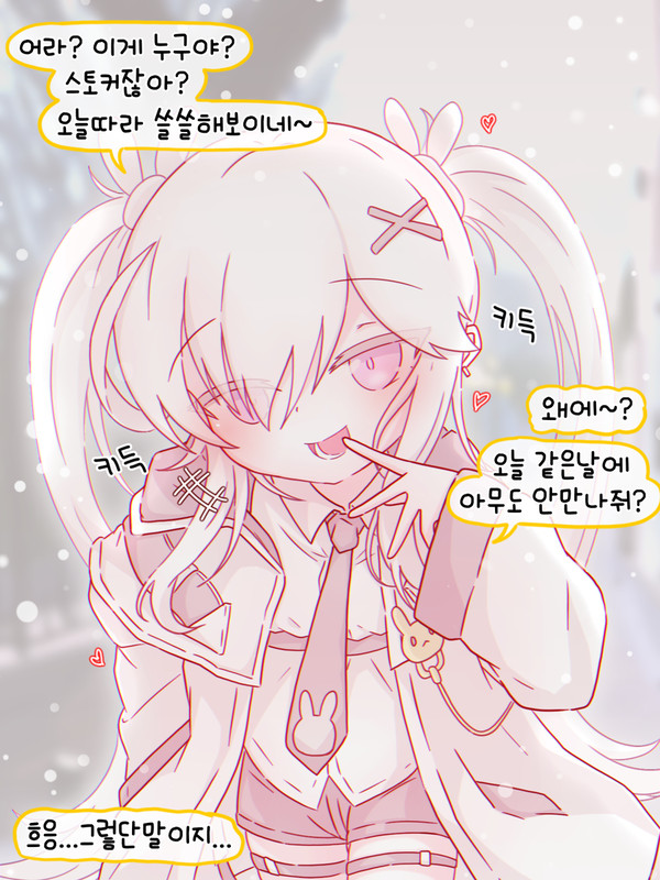 #63 오르카에게 붙잡히는 만화