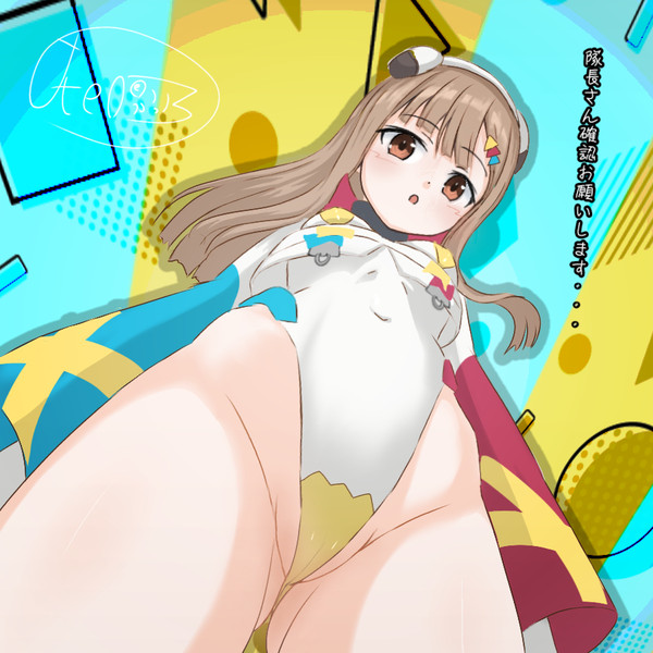 楽華明瑠ちゃん