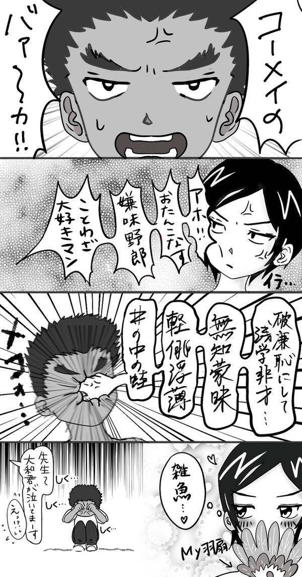 敢高中心お絵描き詰め