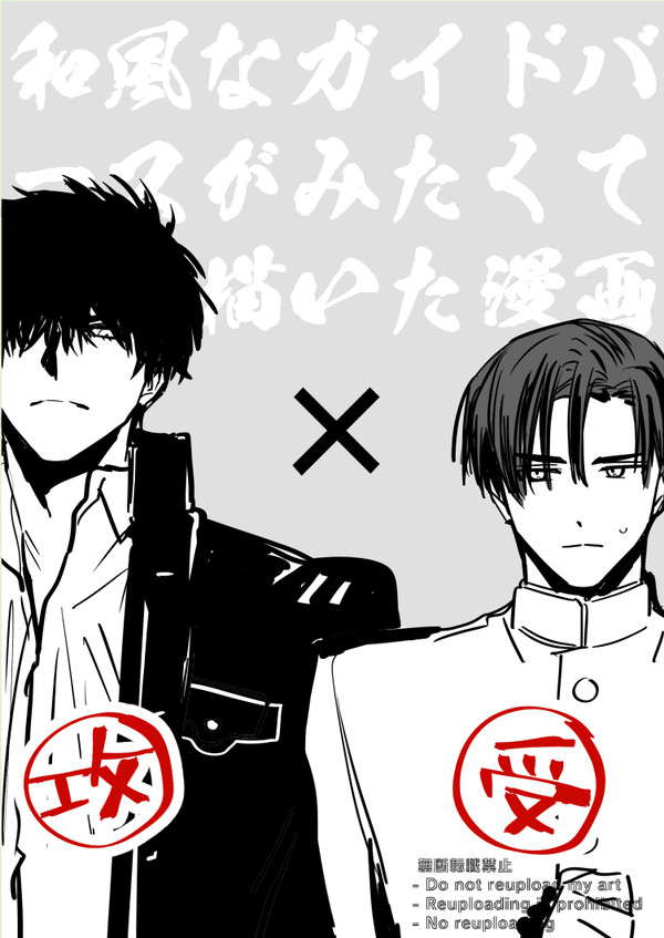 【ネーム】超能力者年下攻め/和風ガイドバース01