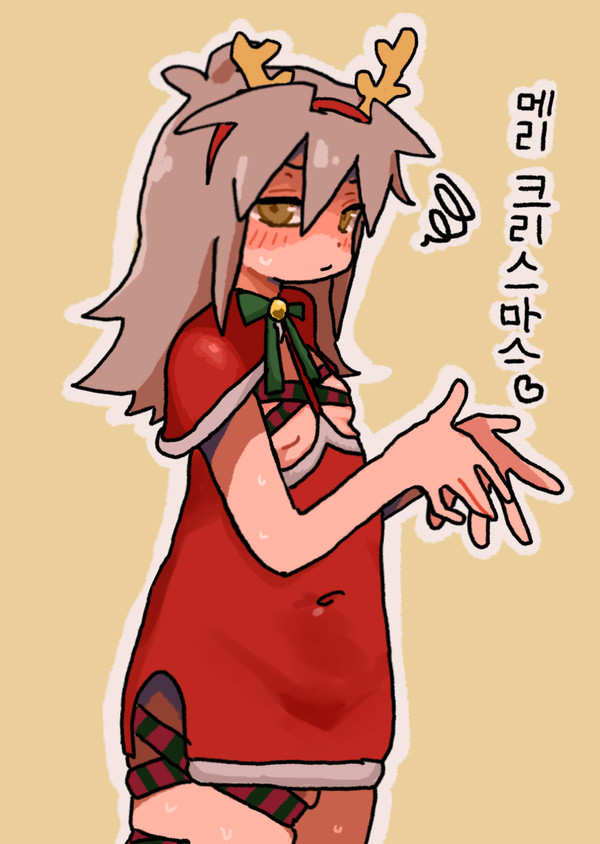 メリークリスマス